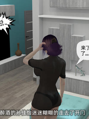 [不爱我就拉倒] 孙佳怡的奇妙之旅 第二部02_021