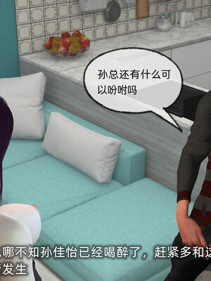 [不爱我就拉倒] 孙佳怡的奇妙之旅 第二部02_027