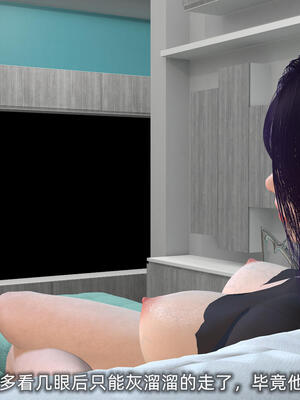 [不爱我就拉倒] 孙佳怡的奇妙之旅 第二部02_030