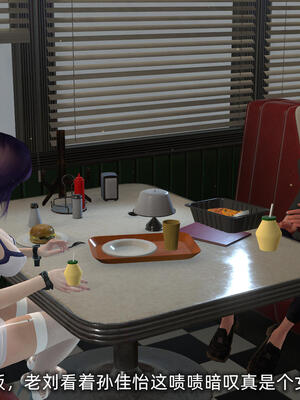 [不爱我就拉倒] 孙佳怡的奇妙之旅 第二部02_040