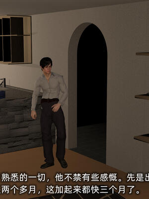 [不爱我就拉倒] 孙佳怡的奇妙之旅 第二部02_045