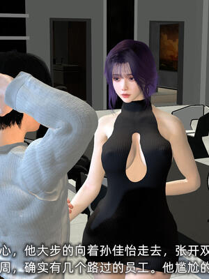 [不爱我就拉倒] 孙佳怡的奇妙之旅 第二部02_050