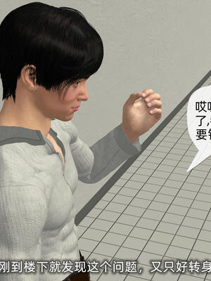 [不爱我就拉倒] 孙佳怡的奇妙之旅 第二部02_056