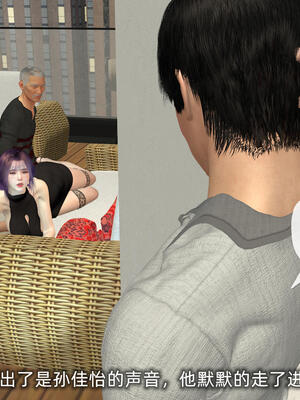 [不爱我就拉倒] 孙佳怡的奇妙之旅 第二部02_061