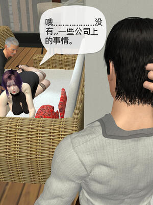 [不爱我就拉倒] 孙佳怡的奇妙之旅 第二部02_066