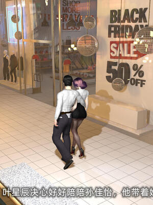 [不爱我就拉倒] 孙佳怡的奇妙之旅 第二部02_067