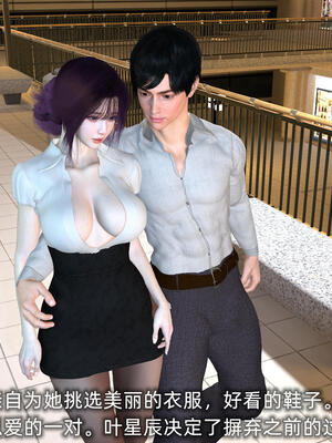 [不爱我就拉倒] 孙佳怡的奇妙之旅 第二部02_068