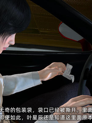 [不爱我就拉倒] 孙佳怡的奇妙之旅 第二部02_074