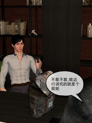 [不爱我就拉倒] 孙佳怡的奇妙之旅 第二部02_079