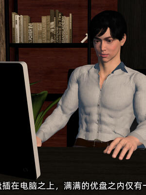 [不爱我就拉倒] 孙佳怡的奇妙之旅 第二部02_080