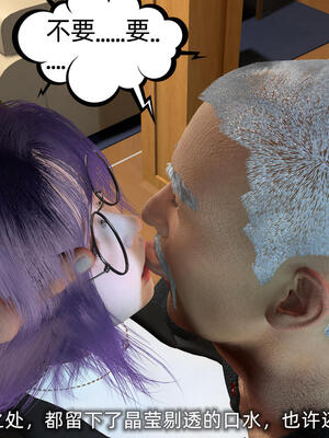 [不爱我就拉倒] 孙佳怡的奇妙之旅 第二部02_088