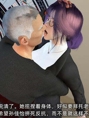 [不爱我就拉倒] 孙佳怡的奇妙之旅 第二部02_089