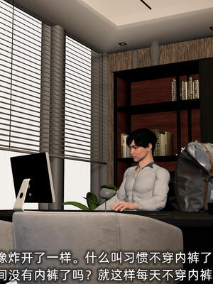 [不爱我就拉倒] 孙佳怡的奇妙之旅 第二部02_092