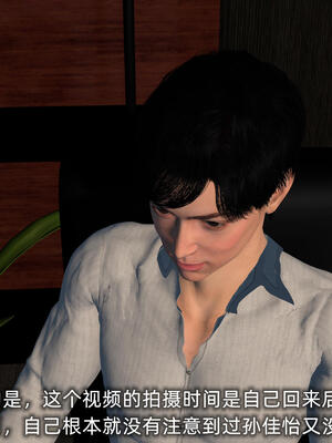 [不爱我就拉倒] 孙佳怡的奇妙之旅 第二部02_093