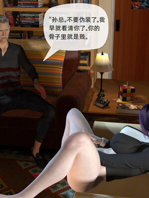 [不爱我就拉倒] 孙佳怡的奇妙之旅 第二部02_108