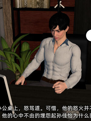 [不爱我就拉倒] 孙佳怡的奇妙之旅 第二部02_114