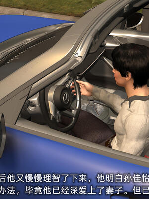 [不爱我就拉倒] 孙佳怡的奇妙之旅 第二部02_117