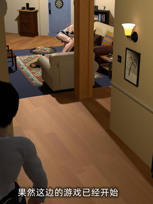 [不爱我就拉倒] 孙佳怡的奇妙之旅 第二部02_119