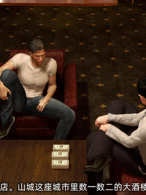 [不爱我就拉倒] 孙佳怡的奇妙之旅 第二部02_180