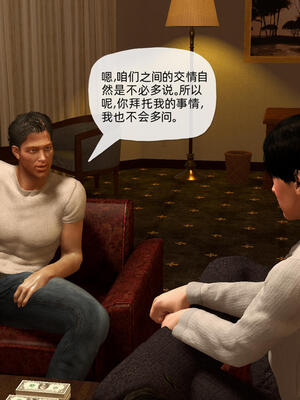 [不爱我就拉倒] 孙佳怡的奇妙之旅 第二部02_182