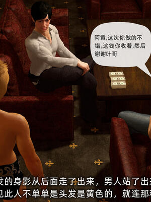 [不爱我就拉倒] 孙佳怡的奇妙之旅 第二部02_184