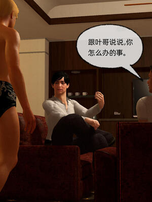 [不爱我就拉倒] 孙佳怡的奇妙之旅 第二部02_186