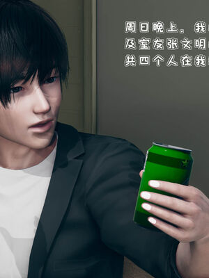 [qmsuzi] 性能力超强的我怎么可能会戴绿帽 01-05_0004