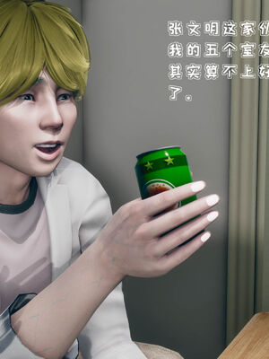 [qmsuzi] 性能力超强的我怎么可能会戴绿帽 01-05_0005