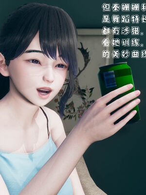 [qmsuzi] 性能力超强的我怎么可能会戴绿帽 01-05_0006