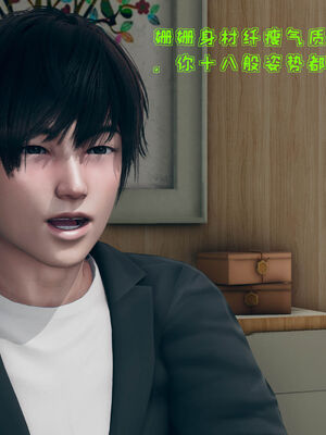 [qmsuzi] 性能力超强的我怎么可能会戴绿帽 01-05_0009