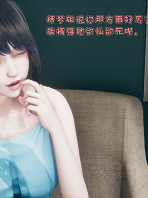 [qmsuzi] 性能力超强的我怎么可能会戴绿帽 01-05_0012