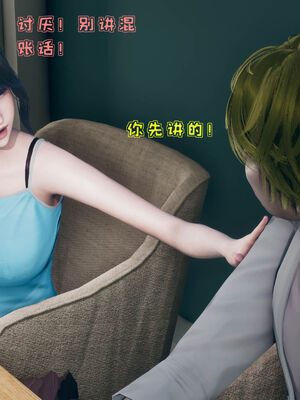 [qmsuzi] 性能力超强的我怎么可能会戴绿帽 01-05_0014