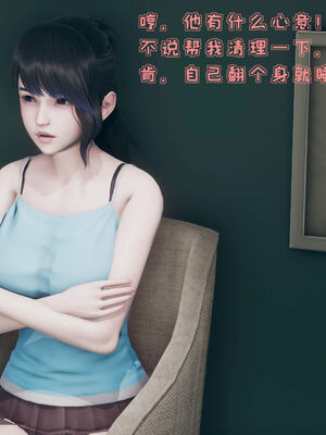 [qmsuzi] 性能力超强的我怎么可能会戴绿帽 01-05_0018