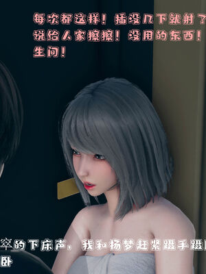 [qmsuzi] 性能力超强的我怎么可能会戴绿帽 01-05_0028