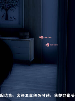 [qmsuzi] 性能力超强的我怎么可能会戴绿帽 01-05_0039