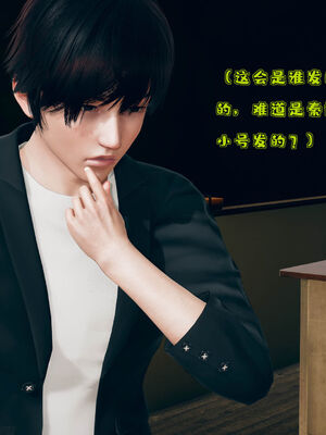 [qmsuzi] 性能力超强的我怎么可能会戴绿帽 01-05_0116