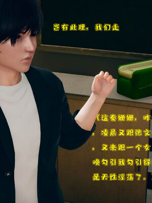 [qmsuzi] 性能力超强的我怎么可能会戴绿帽 01-05_0121