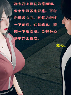 [qmsuzi] 性能力超强的我怎么可能会戴绿帽 01-05_0161