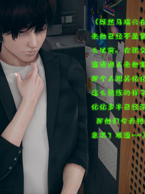 [qmsuzi] 性能力超强的我怎么可能会戴绿帽 01-05_0203