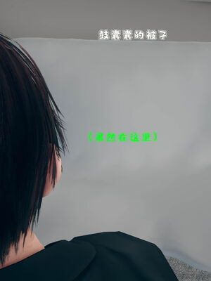 [qmsuzi] 性能力超强的我怎么可能会戴绿帽 01-05_0212