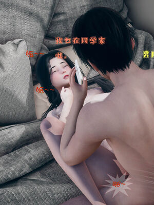 [qmsuzi] 性能力超强的我怎么可能会戴绿帽 01-05_0236