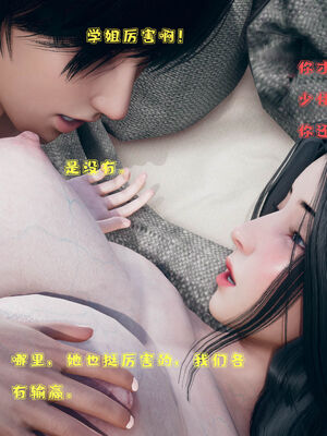 [qmsuzi] 性能力超强的我怎么可能会戴绿帽 01-05_0253