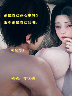 [qmsuzi] 性能力超强的我怎么可能会戴绿帽 01-05_0254