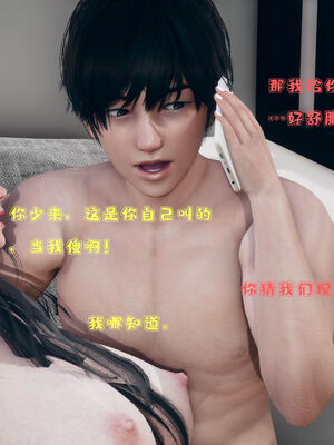 [qmsuzi] 性能力超强的我怎么可能会戴绿帽 01-05_0286