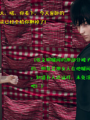 [qmsuzi] 性能力超强的我怎么可能会戴绿帽 01-05_0316