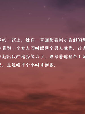 [qmsuzi] 性能力超强的我怎么可能会戴绿帽 01-05_0320