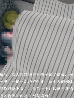 [qmsuzi] 性能力超强的我怎么可能会戴绿帽 01-05_0347