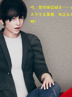 [qmsuzi] 性能力超强的我怎么可能会戴绿帽 01-05_0368