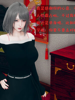 [qmsuzi] 性能力超强的我怎么可能会戴绿帽 01-05_0374