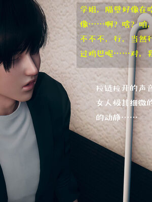 [qmsuzi] 性能力超强的我怎么可能会戴绿帽 01-05_0405